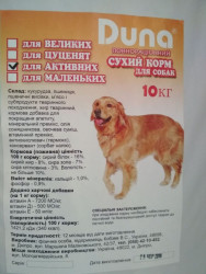 Корм Duna для крупных собак 10 кг