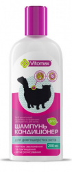 Фитошампунь Vitomax - натуральный для длинношерстных котов